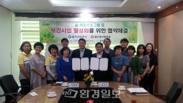 울주군보건소, 숲 체험 건강프로그램 개발 업무 협약