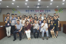 수원시 권선구 「권선 복지 힘찬 출발」 간담회 실시