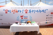 “밥이 평화다, 밥부터 나누세!”