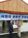 수원시 권선구, 건강한 여름나기를 위한 사랑의 쿨매트 전달식 가져
