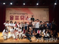 군포시청소년수련관, 동아리경진대회·찾아가는문화센터 개최
