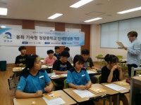 봉화인재양성원 청량중학교 확대 운영
