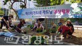 대구시 마스터가드너, 삭막한 공원을 디자인하다!