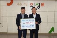 의성군 인재육성재단에 자유농장 대표 장학금 2천만원 기탁