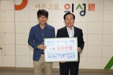 의성군 인재육성재단에 자유농장 대표 장학금 2천만원 기탁