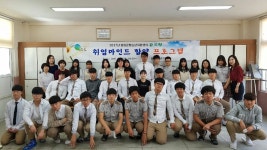 취업마인드 함양 프로그램 운영