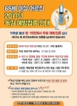 군포시 어르신∙취약계층 대상 인플루엔자 무료 예방접종 실시