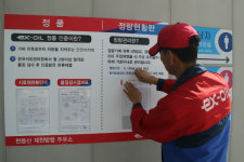 천등산(제천방향)주유소, 고객만족 주유소로 거듭