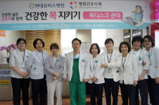 현대유비스병원, 천사데이 맞아 고객 대상 무료 봉사활동 진행