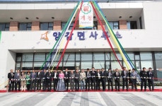 화성시, 양감 면사무소 신축 개청