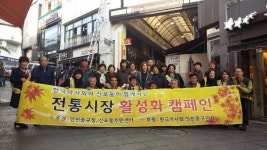 마사회 인천중구센터, 재래시장 장보기 행사 개최