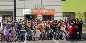 「우리동네, 작은복지관」으로 마을 큰잔치