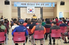 제2회 경북도민 향가문학포럼 개최