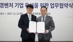 혁신적 환경 벤처 기업 육성에 힘 모은다