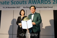 [포토] 2017 Climate Scouts 시상식