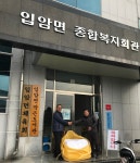 입암면 이장협의회, 종합복지회관에 수건 기증