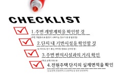 양평 전원주택 구입은 겨울이 적기?