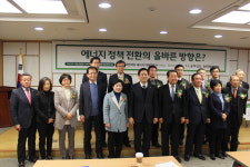 에너지 정책 전환의 올바른 방향 토론회 개최