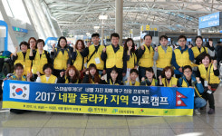 인천사랑병원, 네팔 의료캠프 출발