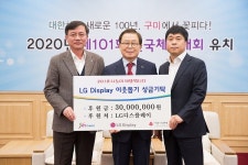 구미 LG디스플레이가 꿈꾸는 따뜻한 세상