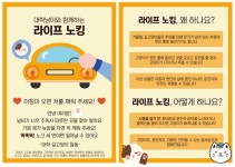 내 차 엔진룸에 고양이가? 시동 전 ‘똑똑’