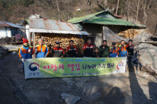 강릉관리소,산촌지역 취약계층에 난방용 사랑의 땔감 전달