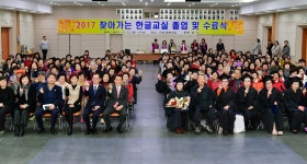 2017년 찾아가는 한글교실 졸업 및 수료식 개최