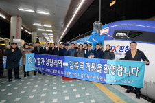 동대문구, 청량리역 경강선 KTX 개통 환영
