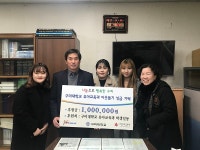 구미대학교 유아교육과 학생들의 따뜻한 마음 전달