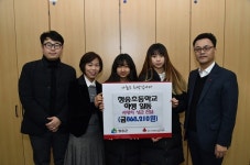 청송초등학교 병설유치원생 및 초등학생일동, 이웃돕기 전달