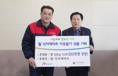 쌀 화환 기부로 향긋한 ‘사랑향기’ 퍼져요~