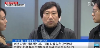양정철, 귀국“지방선거 직접 나설 일 단언컨대 없다”