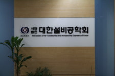 [인터뷰] 설비는 융·복합 잠재력 큰 산업