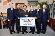 고려제강(주)·고려강선(주), 이웃돕기 성금 기탁