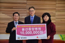울주군, 정안의료재단 중앙병원과 사회봉사활동