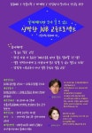 안양시, 취업난 극복 위해 취업 지원 프로그램 개편