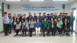 해양환경교육원, 미래 해양환경 인재 양성을 위한 기반 마련