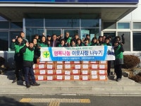 설날맞이 사랑의 떡국떡 나눔 실천