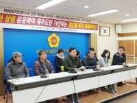 제주 서귀포 예래단지 토지주들 “JDC 해체” 요구
