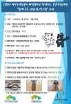 올림픽 시즌 ‘활력드林’ 산림치유 프로그램