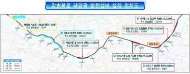 강변북로에 1호 ‘태양의 도로’ 탄생