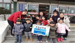 화성시 봉담읍 소재 어린이집, 아이들과 함께 후원금 전달 릴레이
