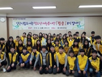 양산시립도서관, 청소년 자원봉사단 빛솔 8기 발대식