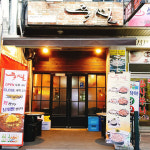 오류동 ‘쭉심’, 쭈꾸미 2인분 주문 시 서비스 이벤트 실시