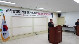 선산중앙로 일원 간판 및 가로경관 주민설명회 개최