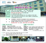 스쿨itv, 미래창의인성 캠프 스쿨 진행