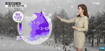 춘분 오늘 날씨, 강원영동·충청도·남부지방·제주도 눈·비...낮 전국으로 확대 ‘체감온도 낮아 쌀쌀’