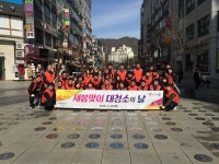 군포시, ‘새봄맞이 일제대청소의 날’ 행사 실시