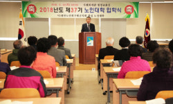대한노인회 구례군지회 부설노인대학 입학식 열려