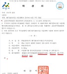 아산 음봉면 지정폐기물 소각장 설립 추진, 주민 반발